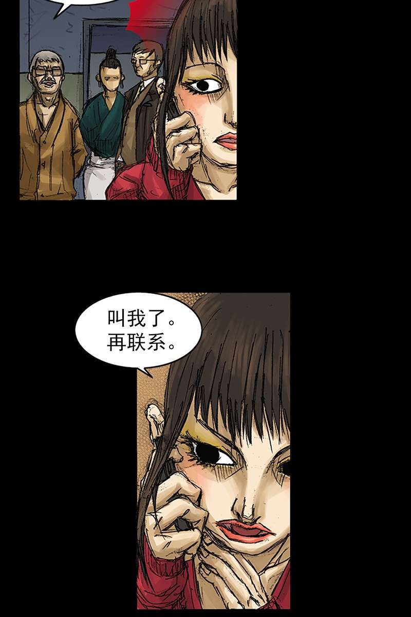 胜券在握第62话上