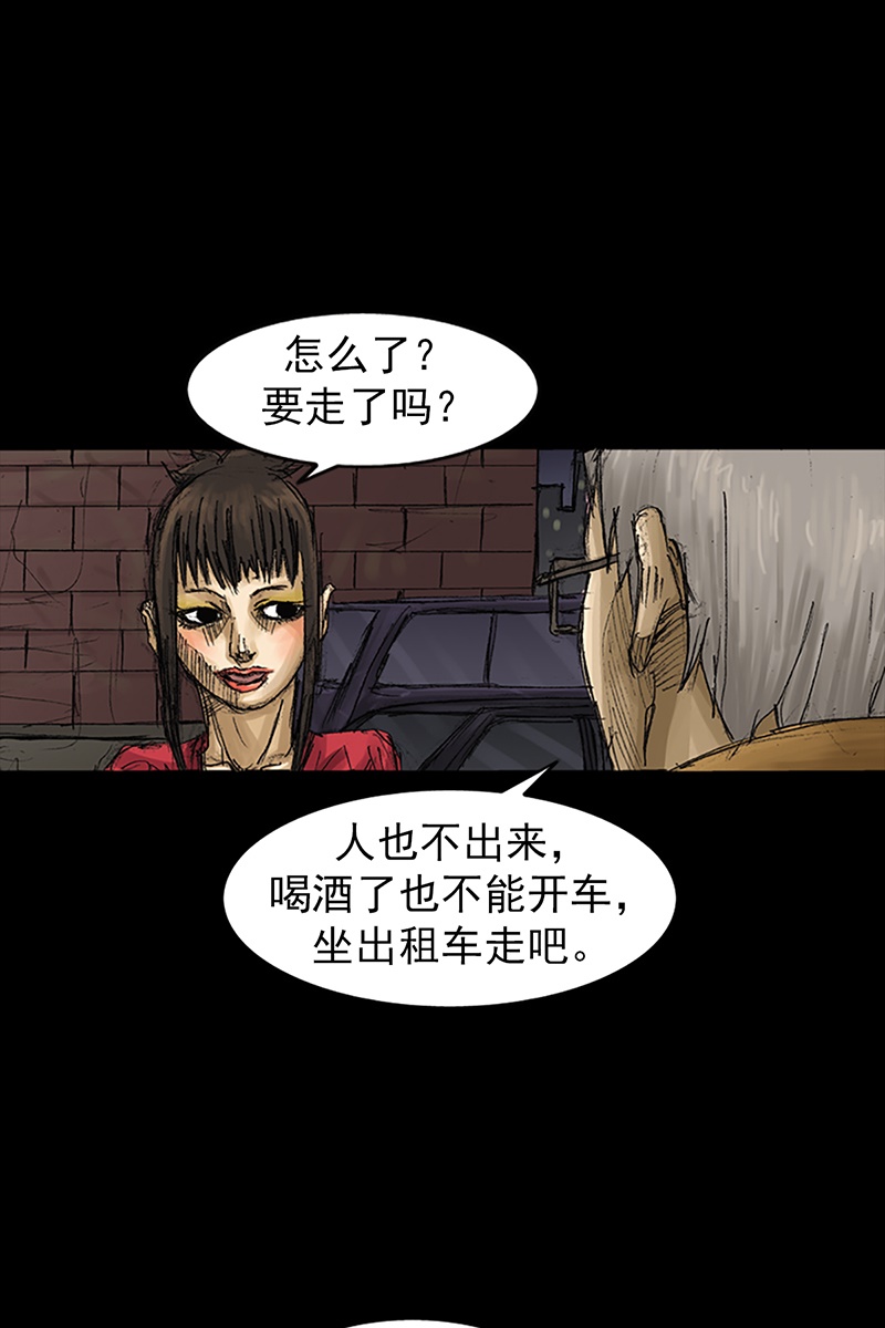 胜券在握第62话上