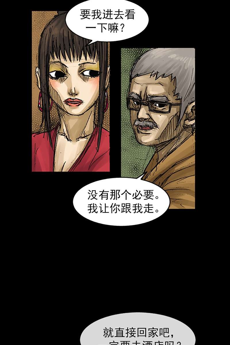 胜券在握第62话上