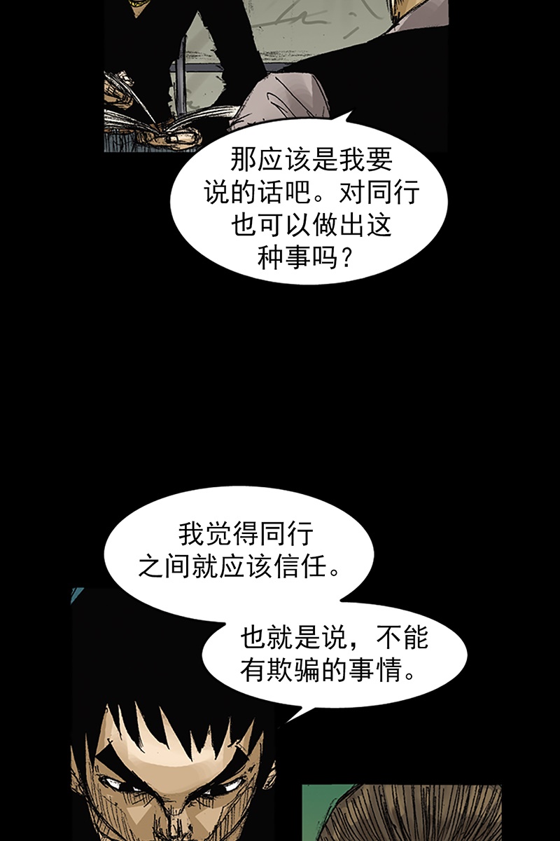 胜券在握第63话上