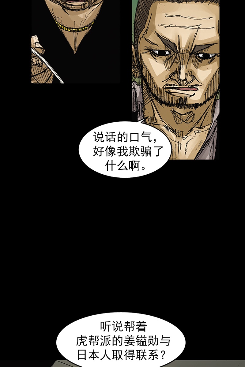 胜券在握第63话上