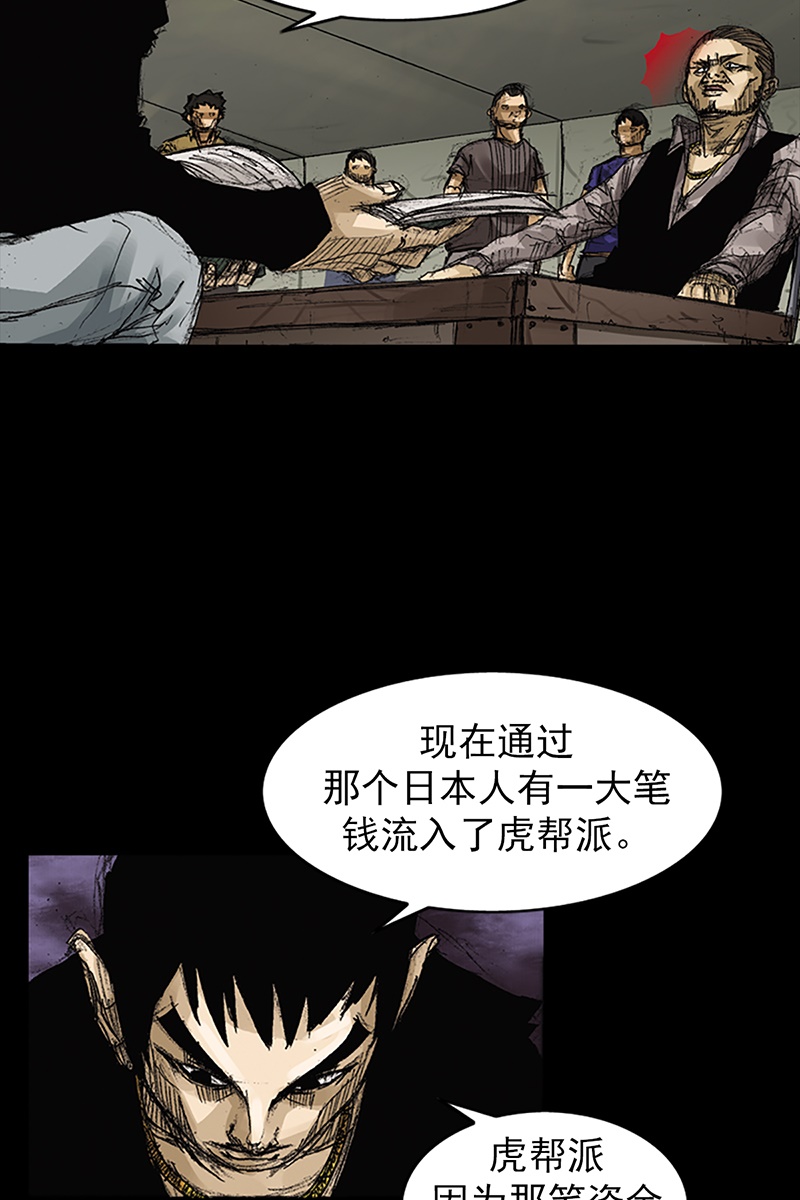 胜券在握第63话上