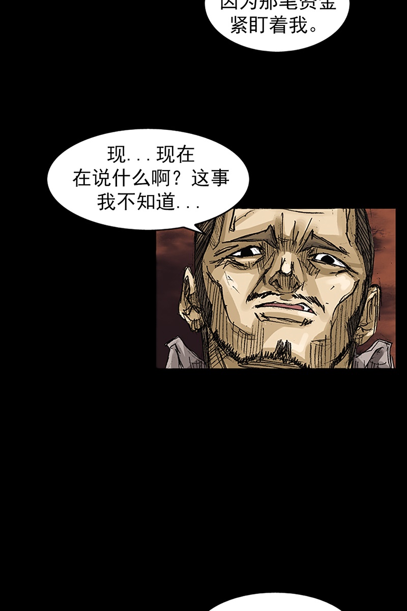 胜券在握第63话上