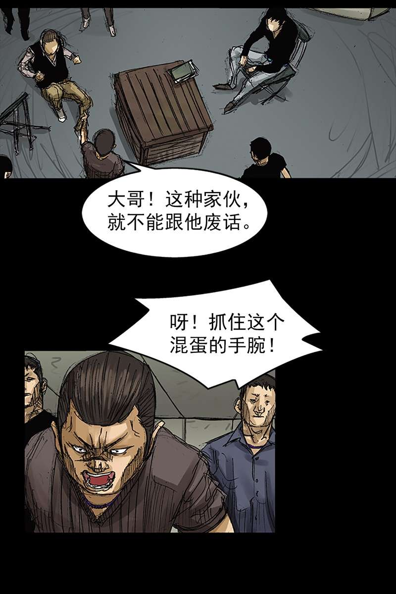 胜券在握第63话上