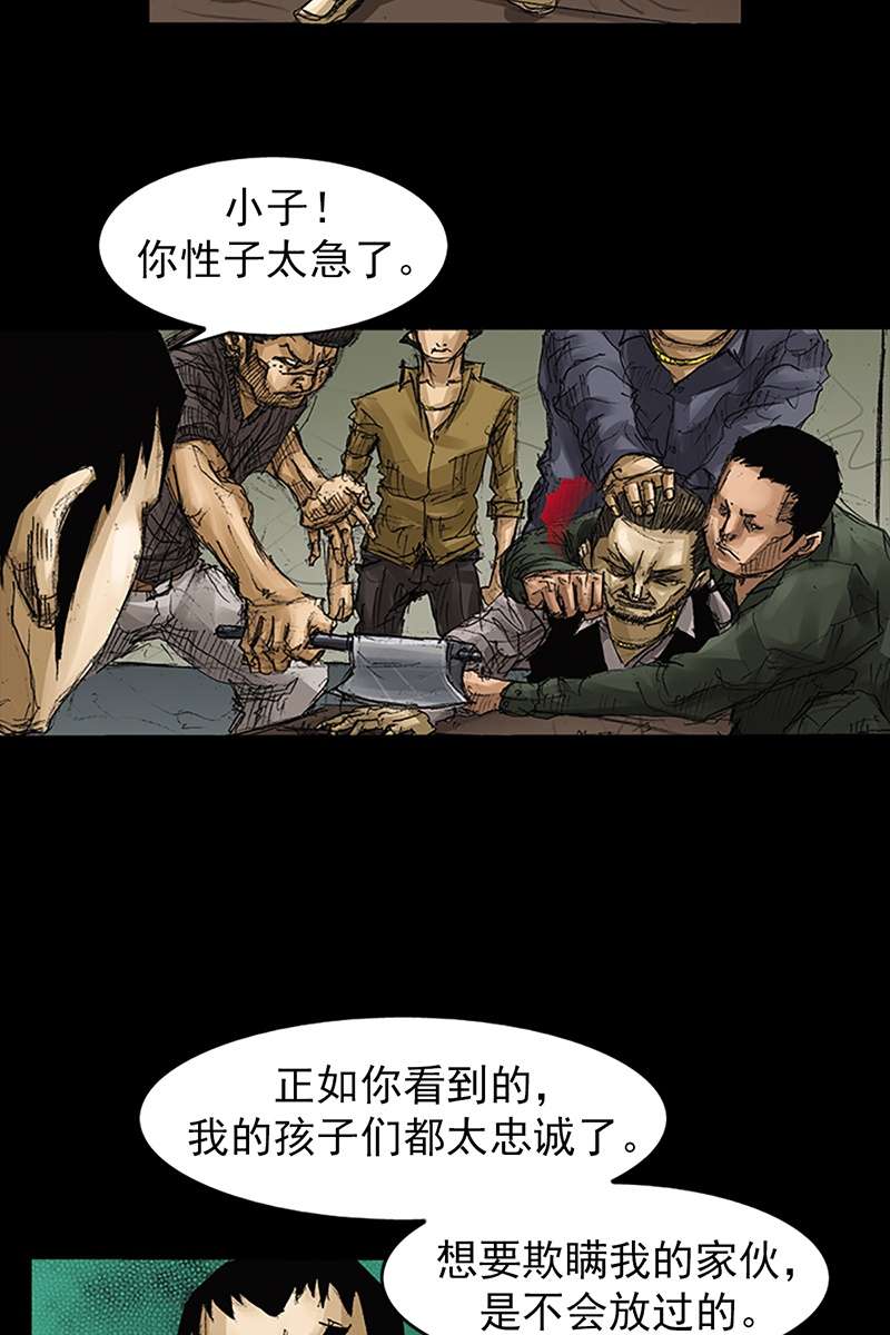 胜券在握第63话上