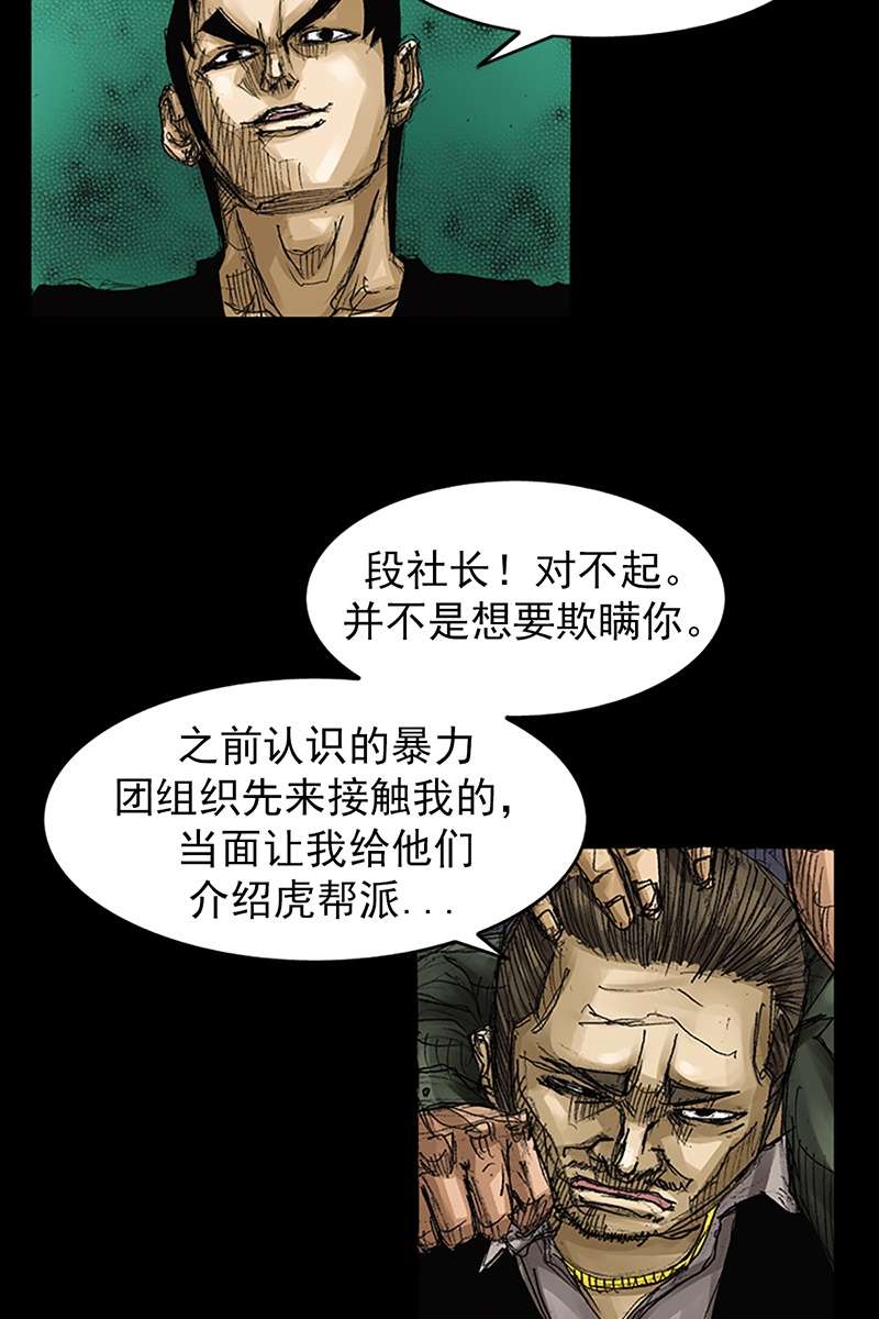胜券在握第63话上