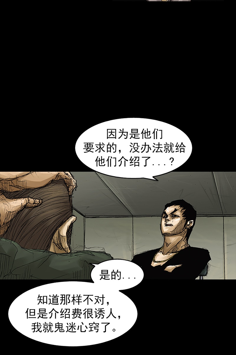 胜券在握第63话上