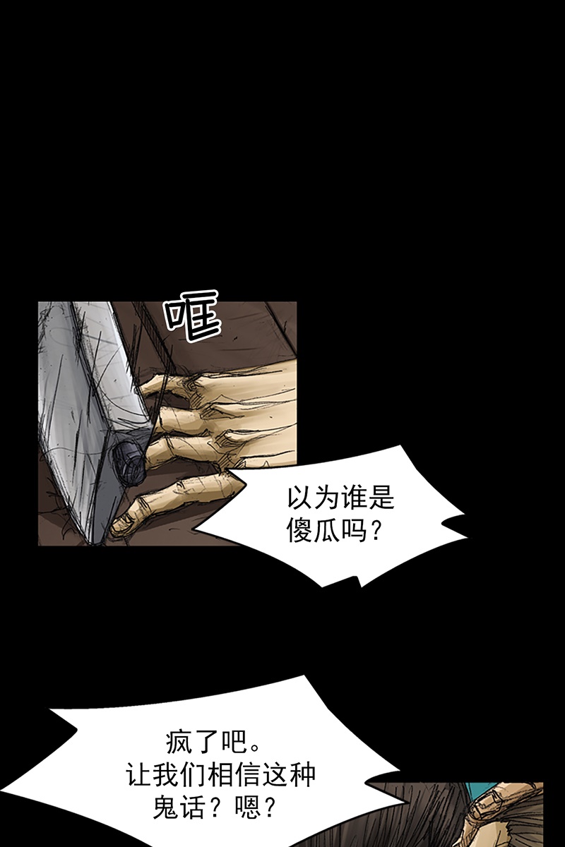 胜券在握第63话上