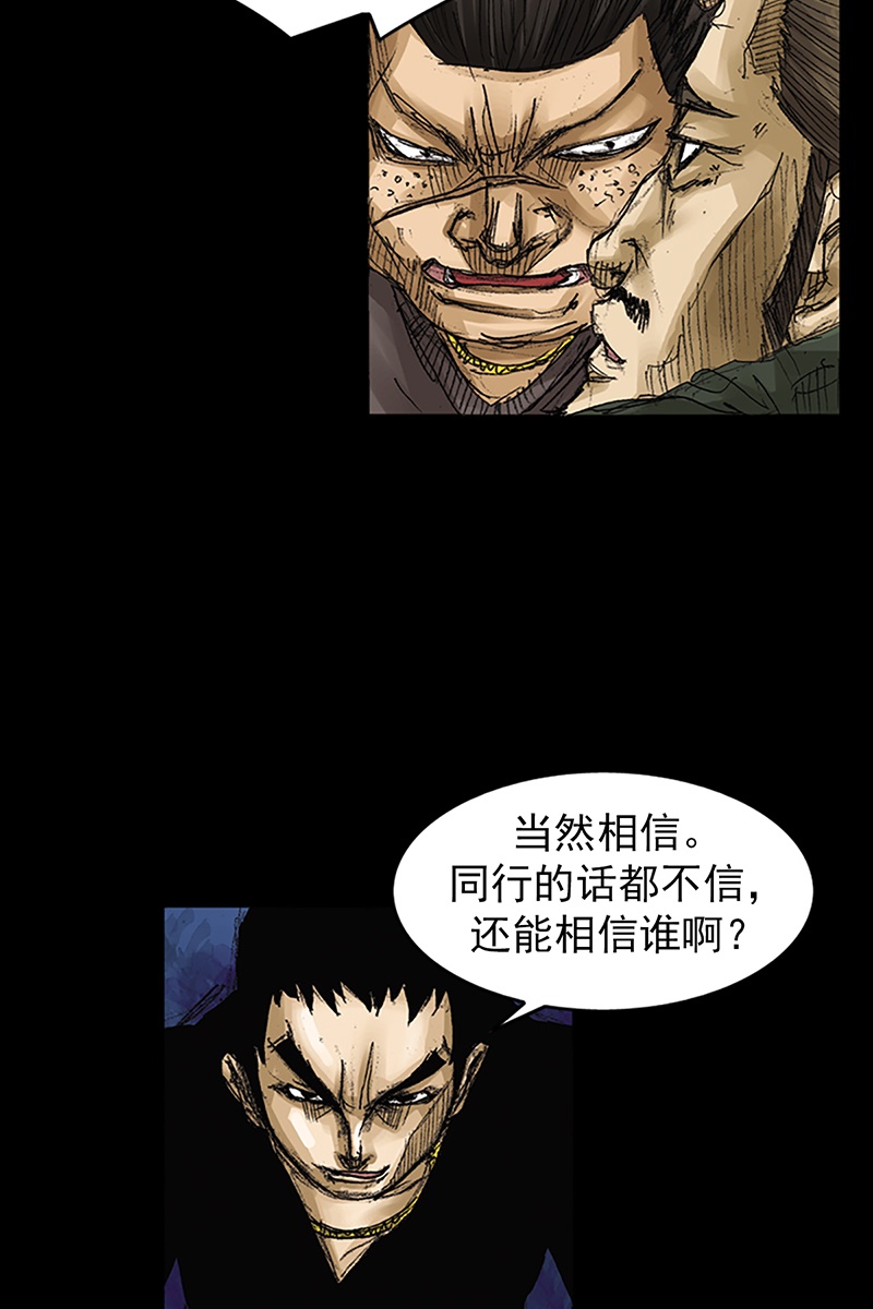 胜券在握第63话上