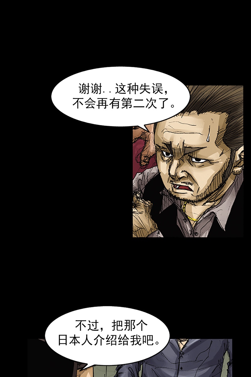 胜券在握第63话上