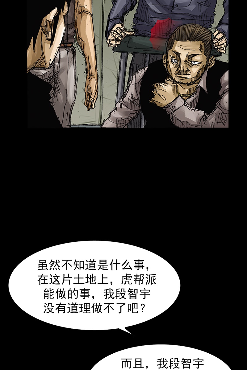 胜券在握第63话上