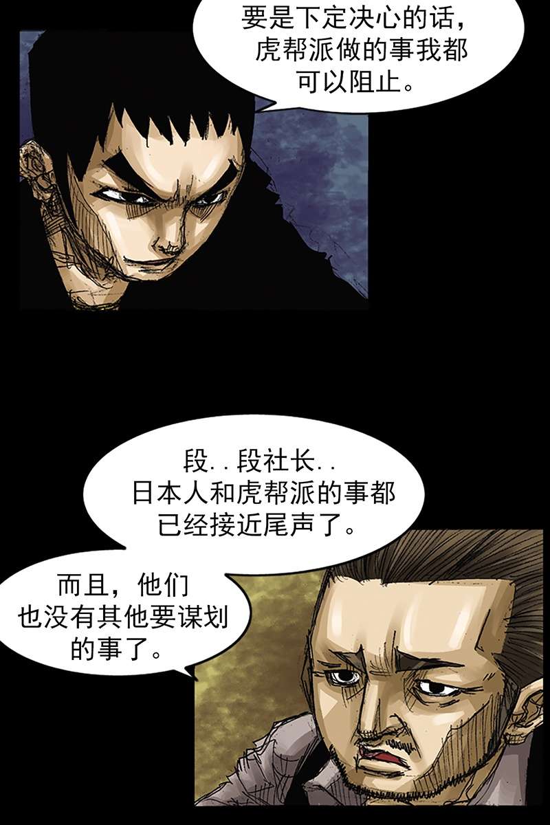 胜券在握第63话上