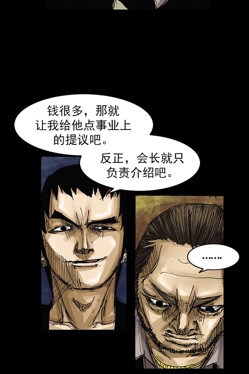 胜券在握第63话上