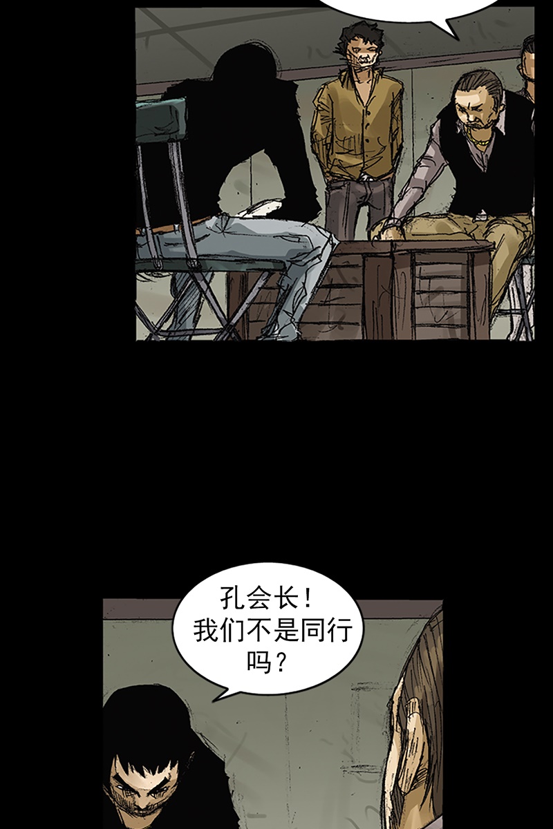 胜券在握第63话上