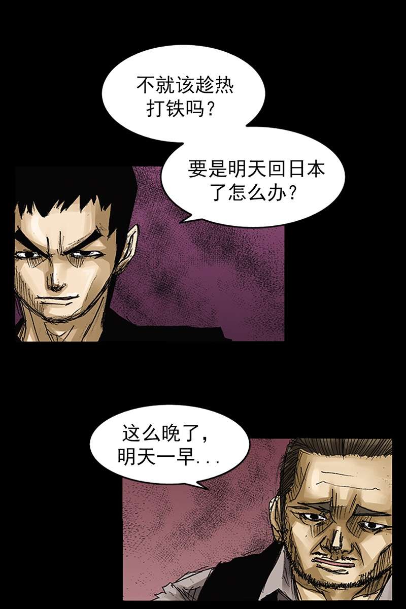 胜券在握第63话下