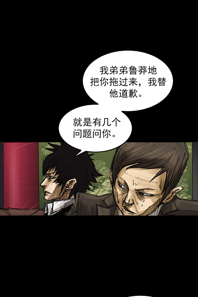 胜券在握第63话下