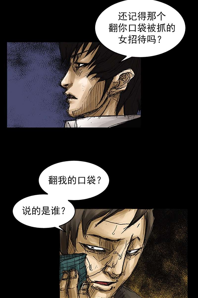 胜券在握第63话下