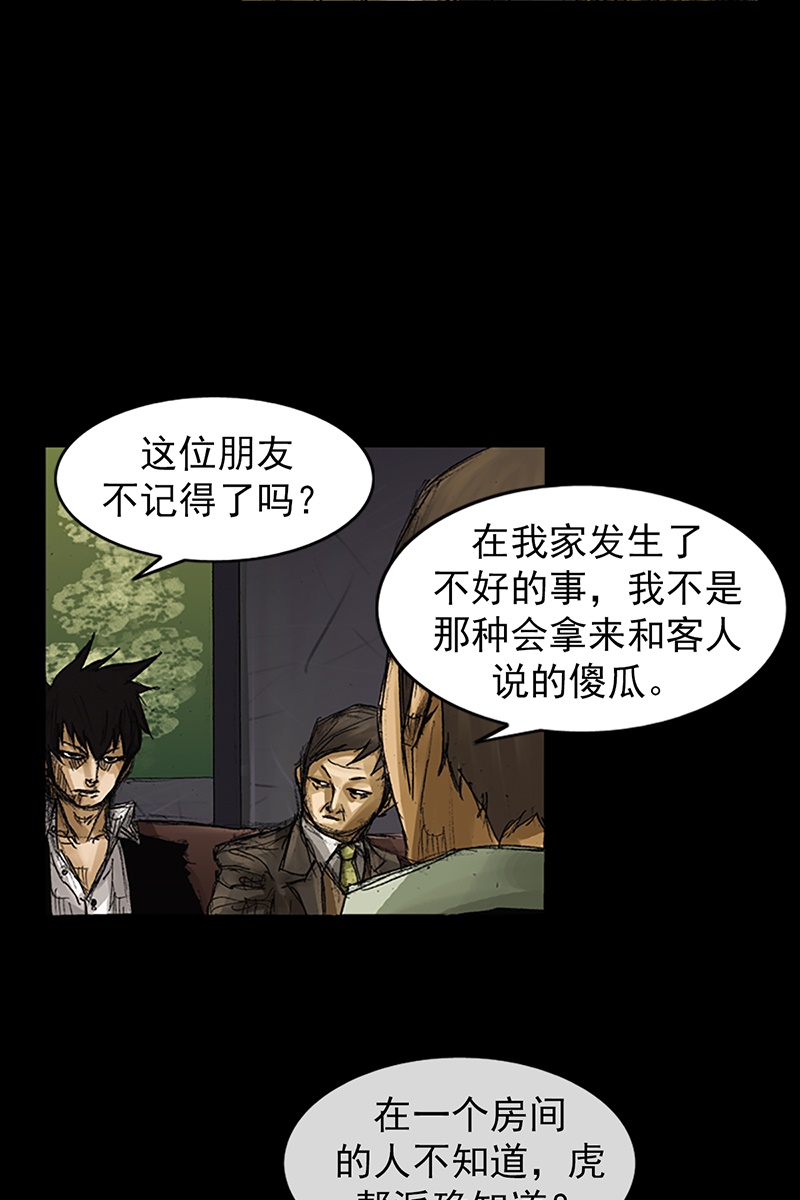 胜券在握第63话下