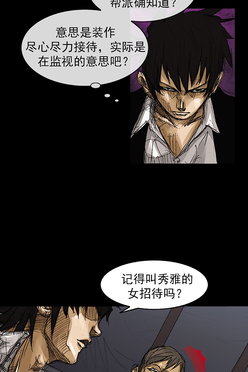 胜券在握第63话下