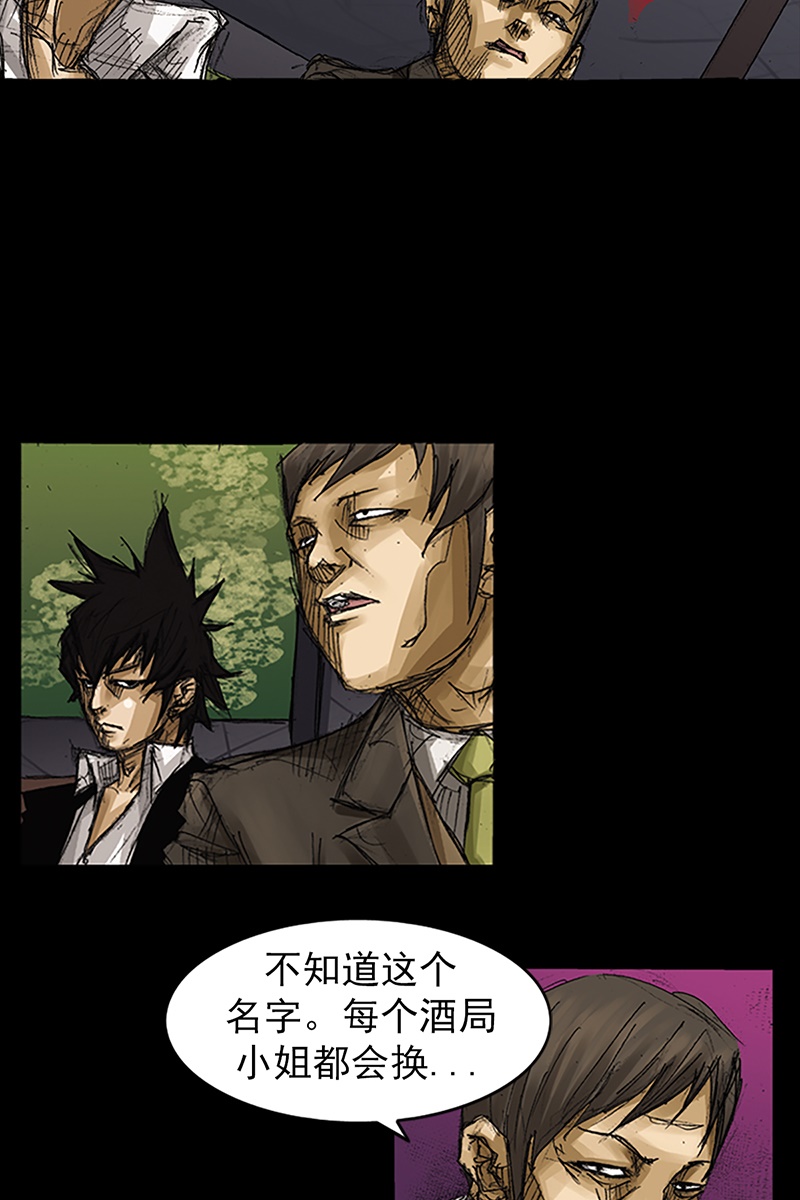 胜券在握第63话下