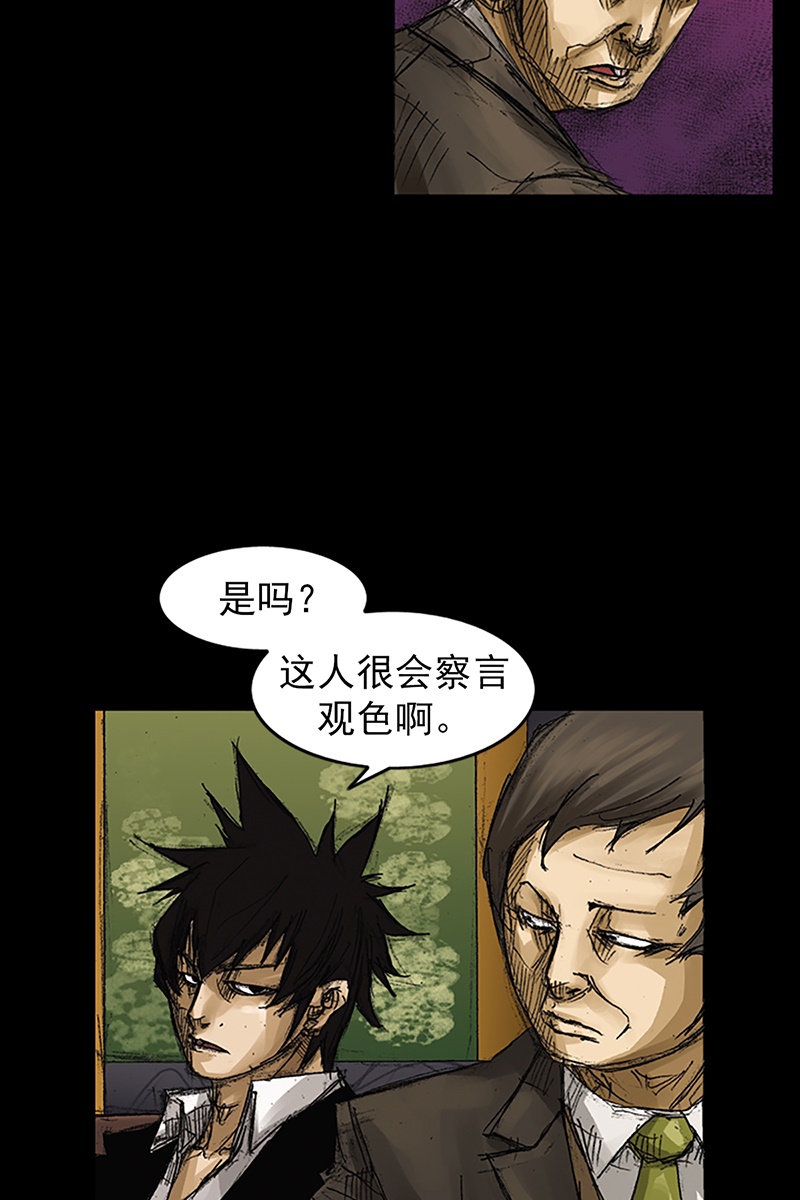 胜券在握第63话下