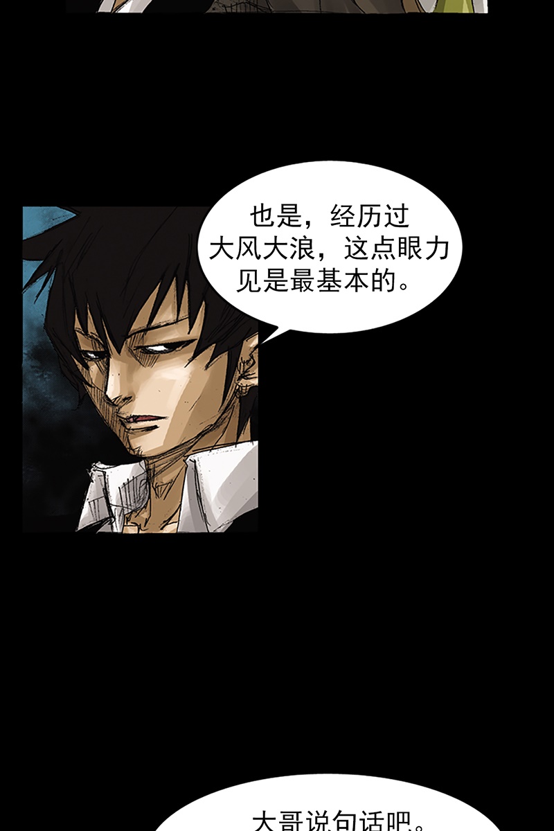 胜券在握第63话下