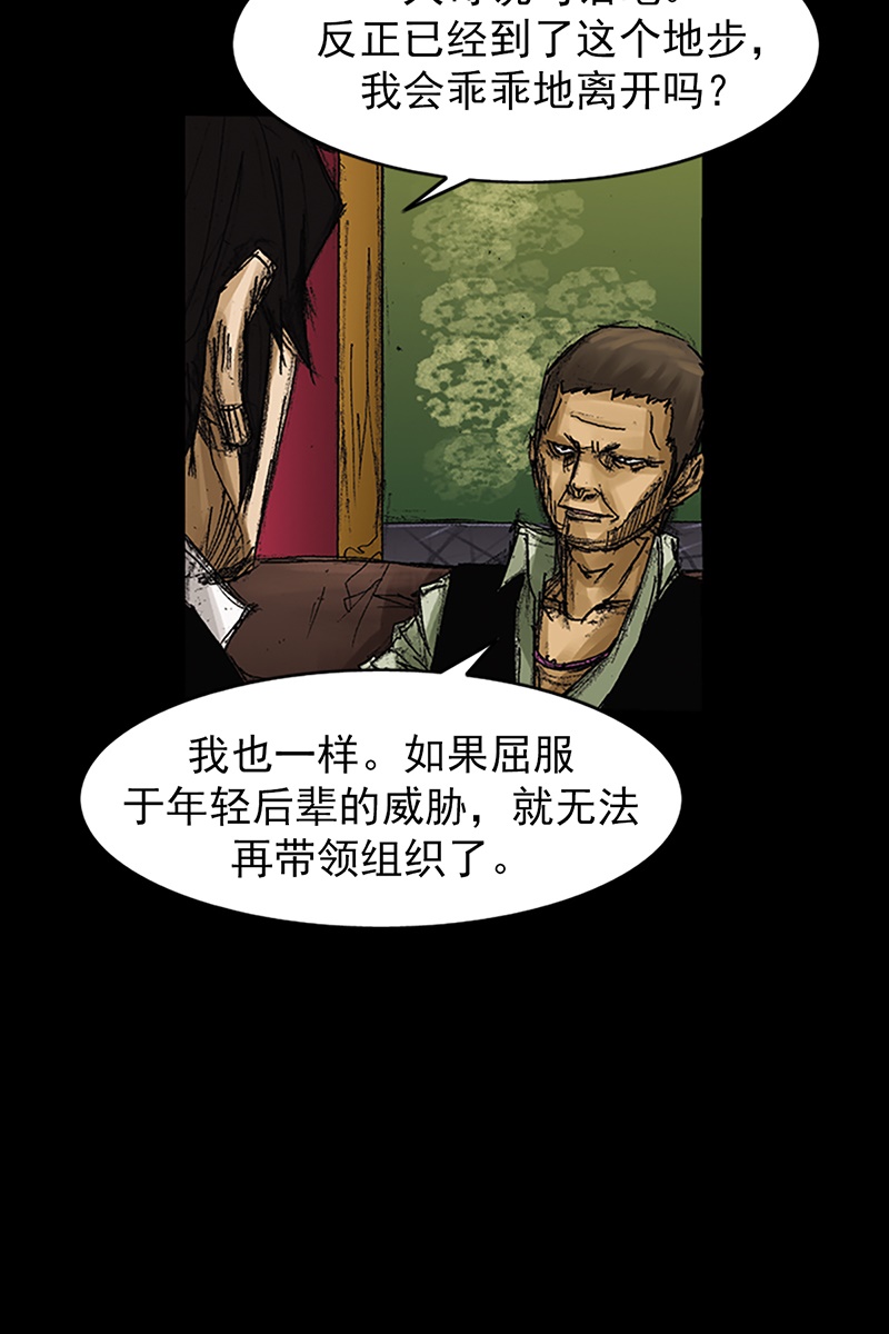 胜券在握第63话下