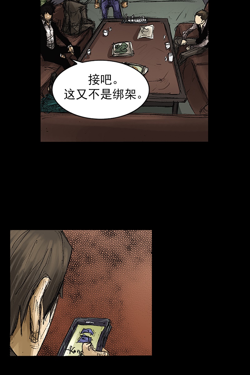 胜券在握第63话下