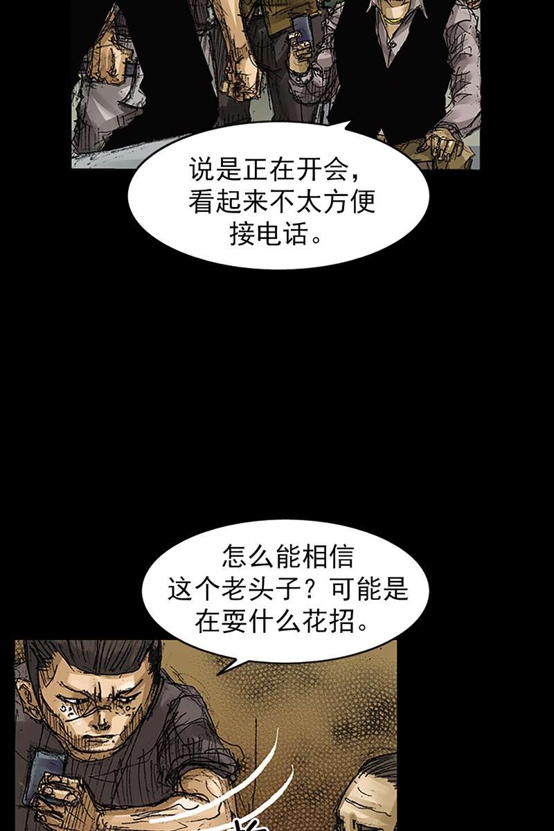 胜券在握第63话下