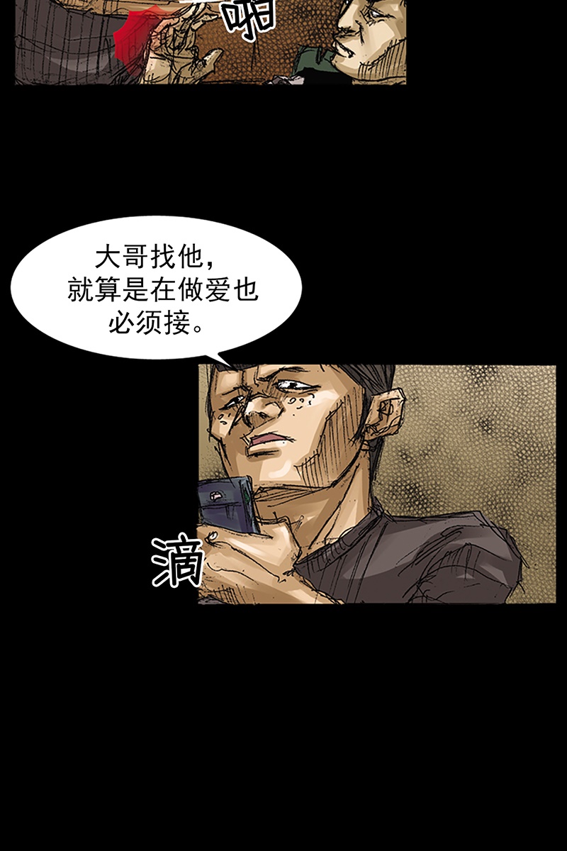 胜券在握第63话下