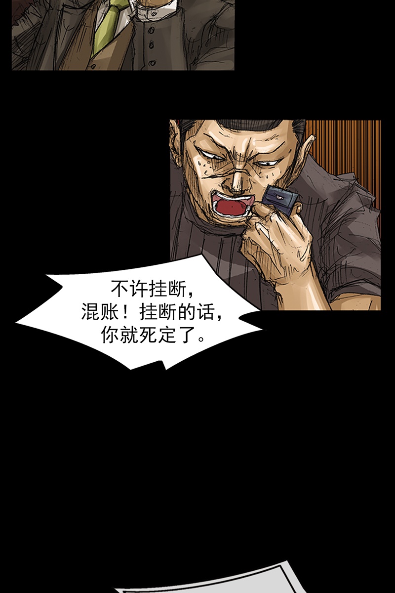 胜券在握第63话下