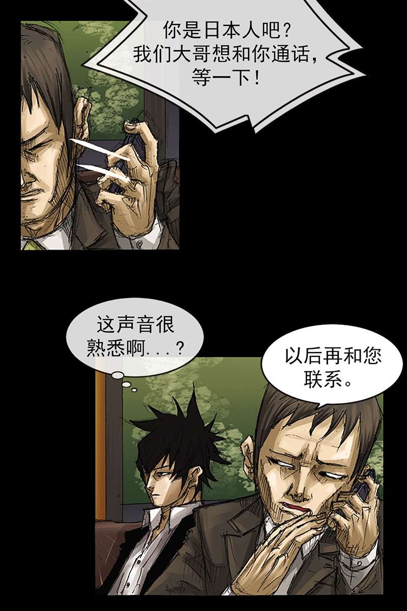 胜券在握第63话下
