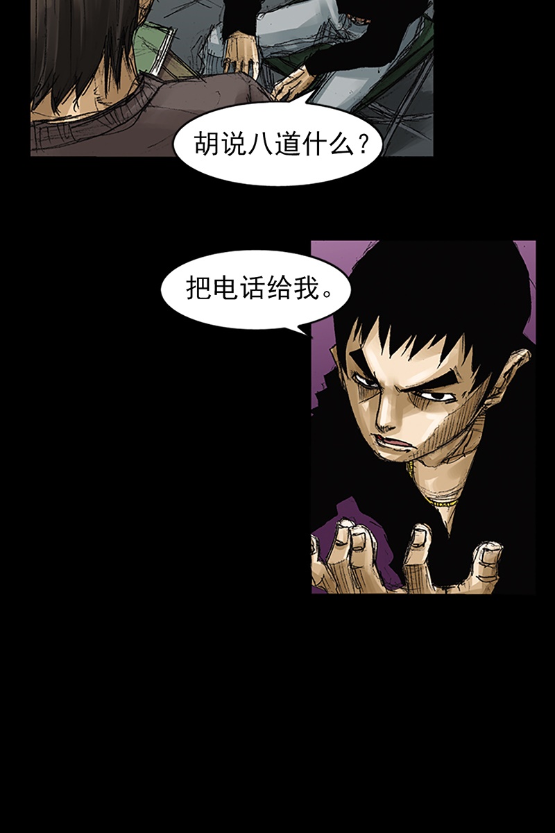 胜券在握第64话上