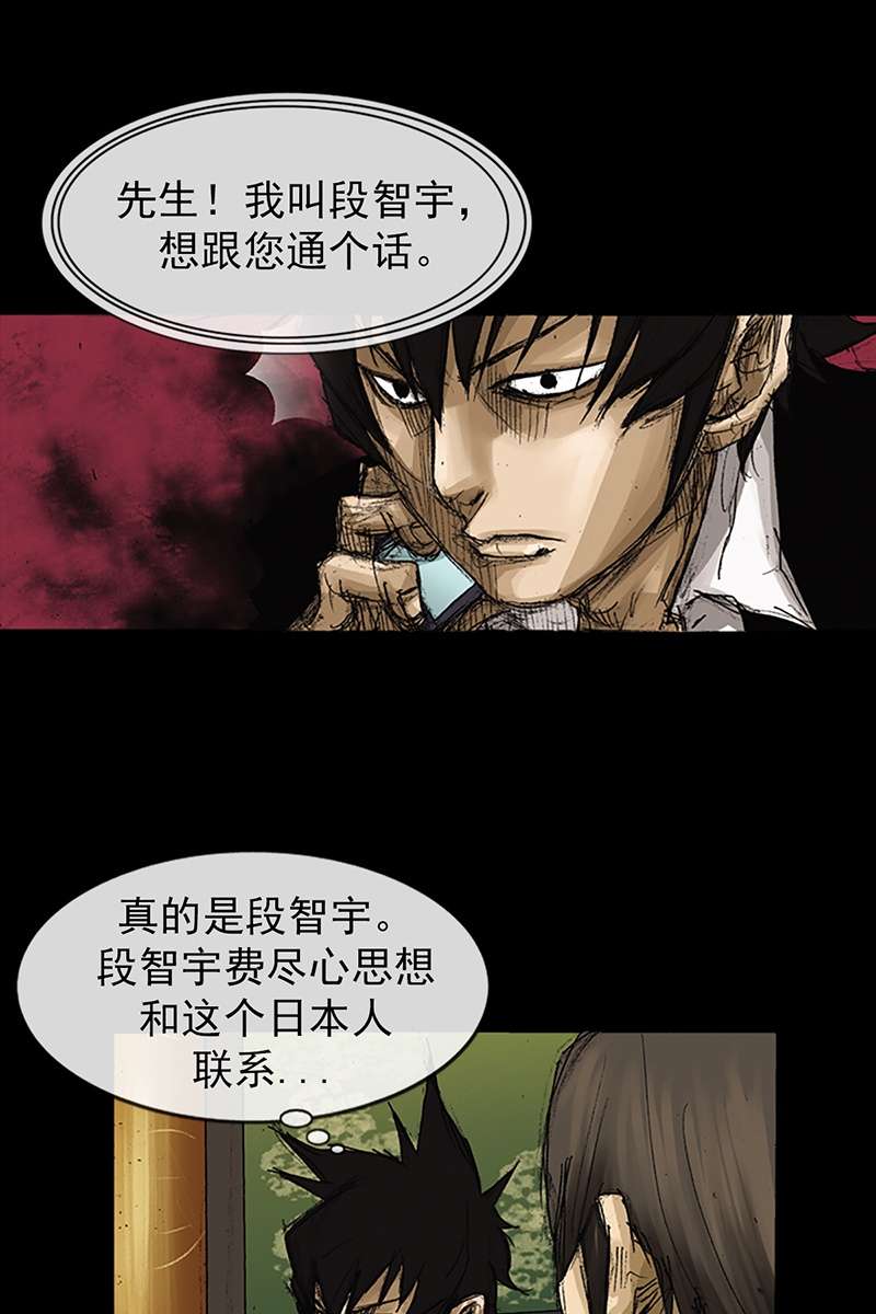 胜券在握第64话上