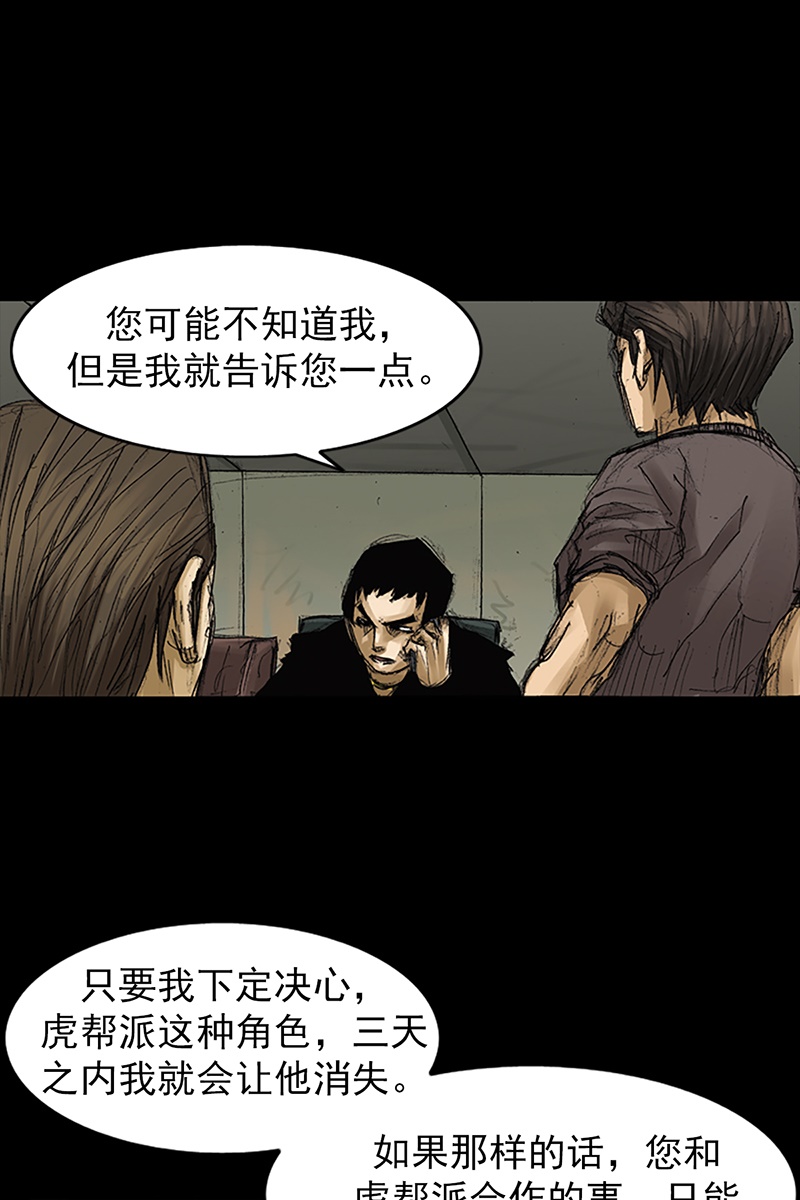 胜券在握第64话上
