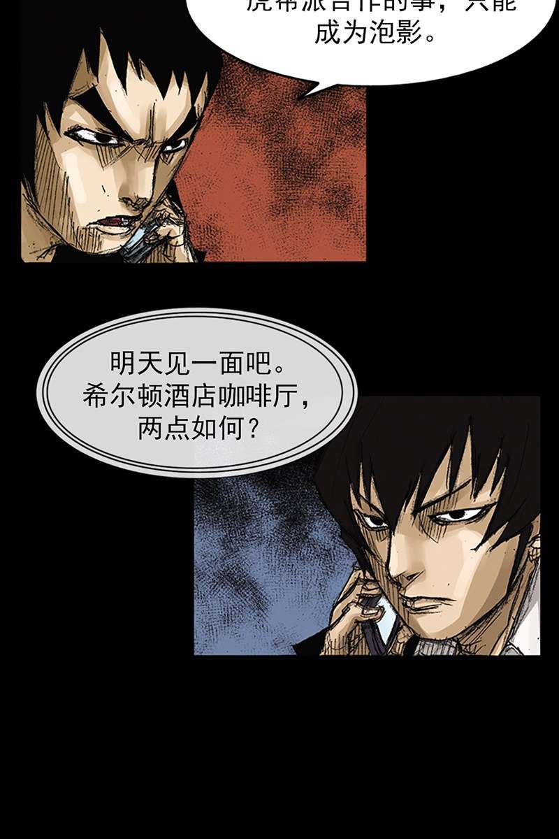 胜券在握第64话上