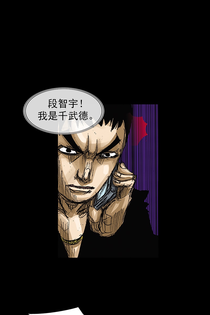 胜券在握第64话上