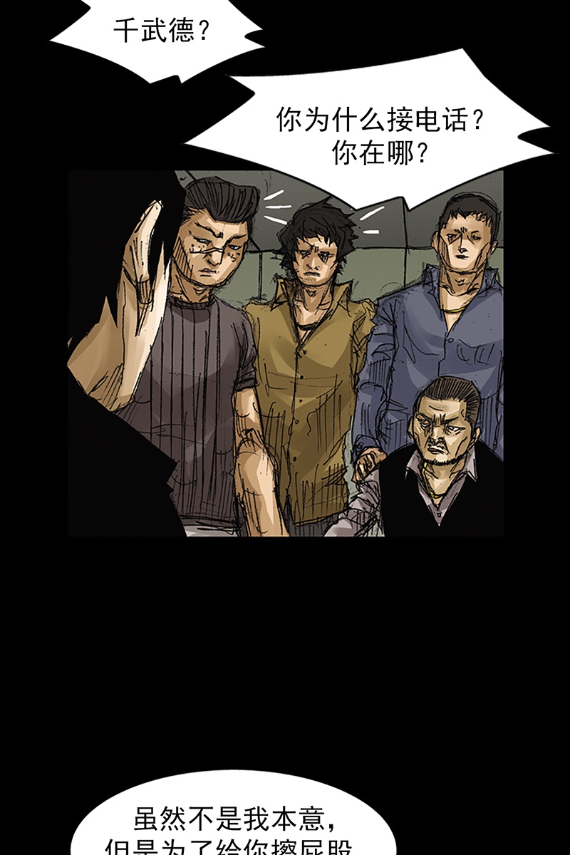 胜券在握第64话上