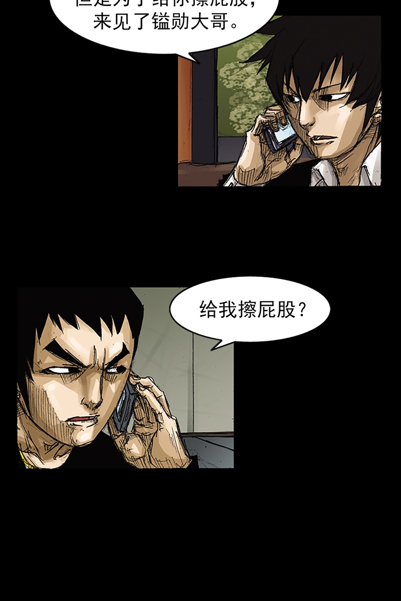 胜券在握第64话上