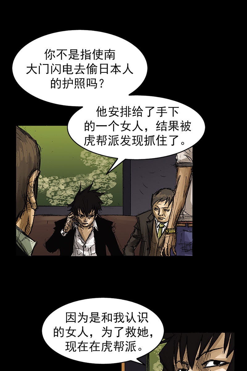 胜券在握第64话上