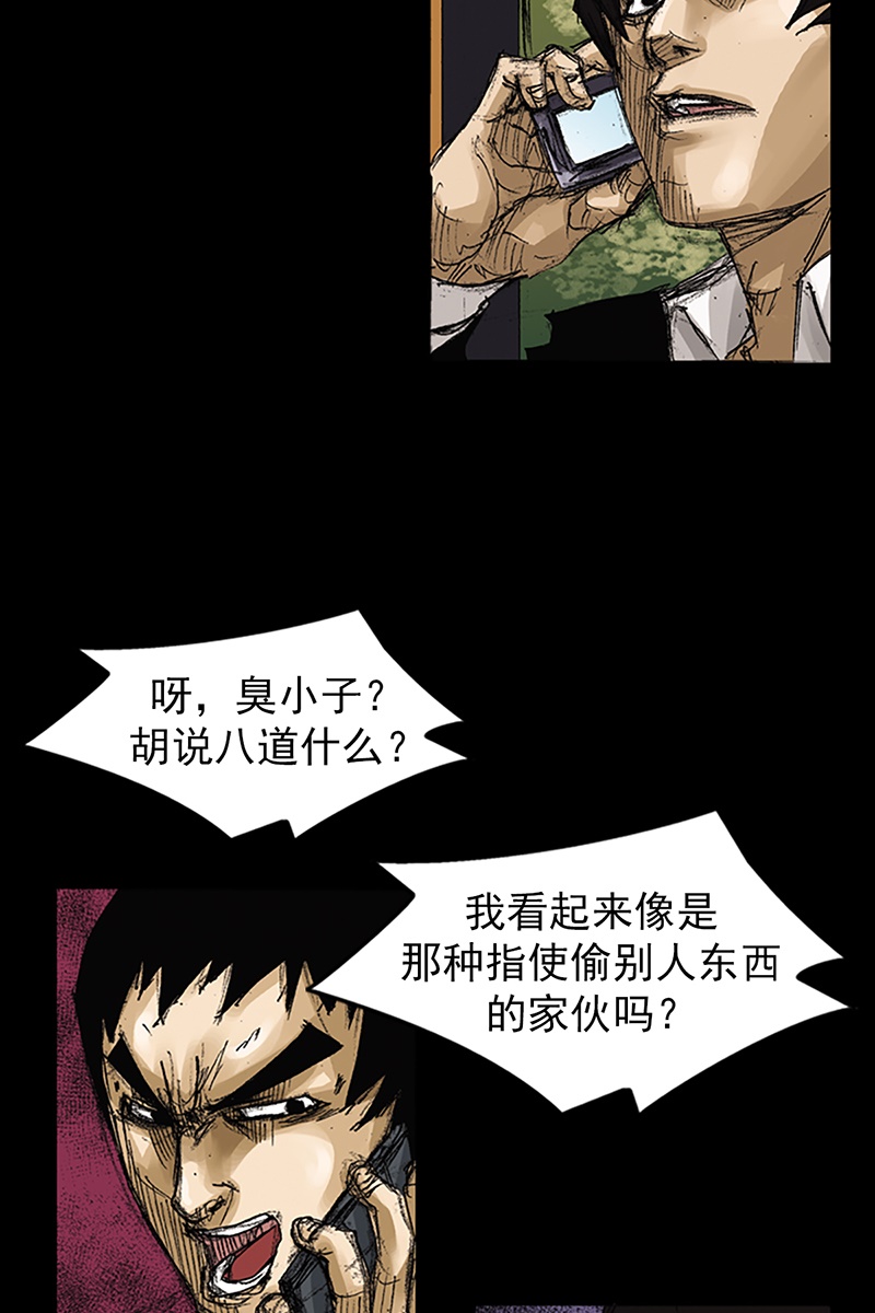 胜券在握第64话上