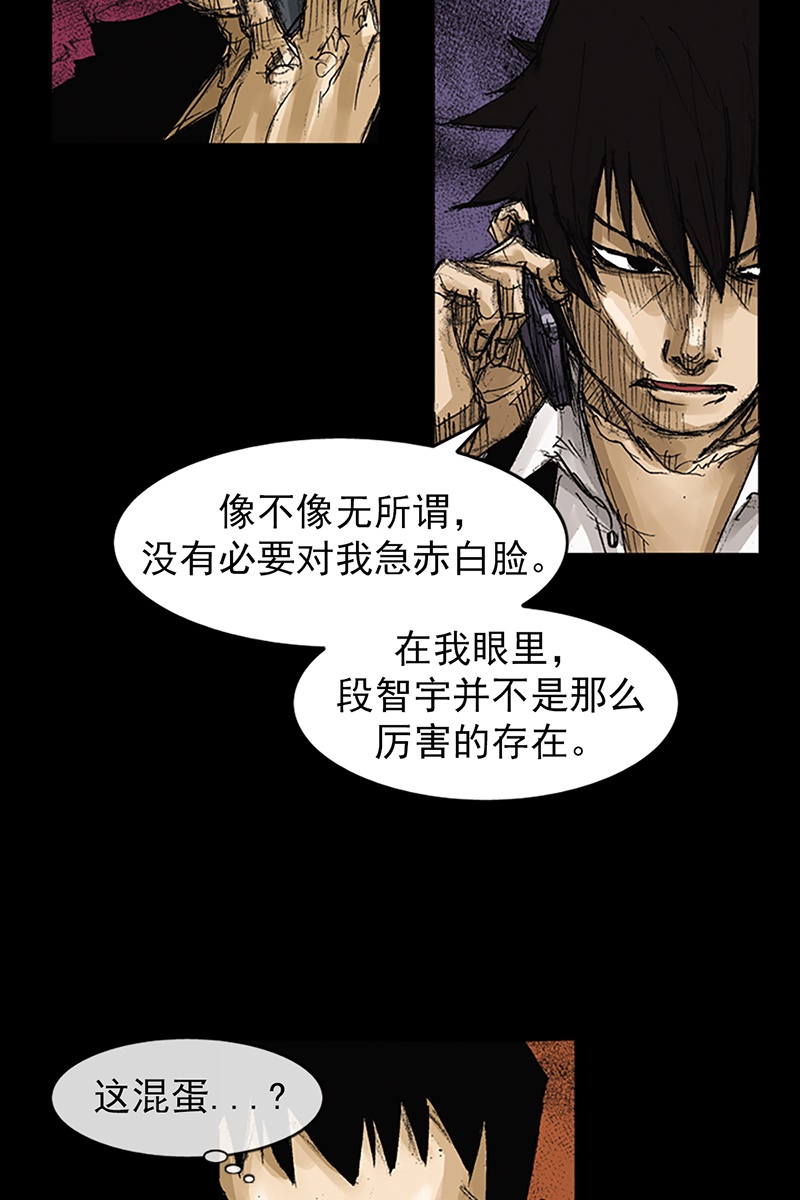 胜券在握第64话上