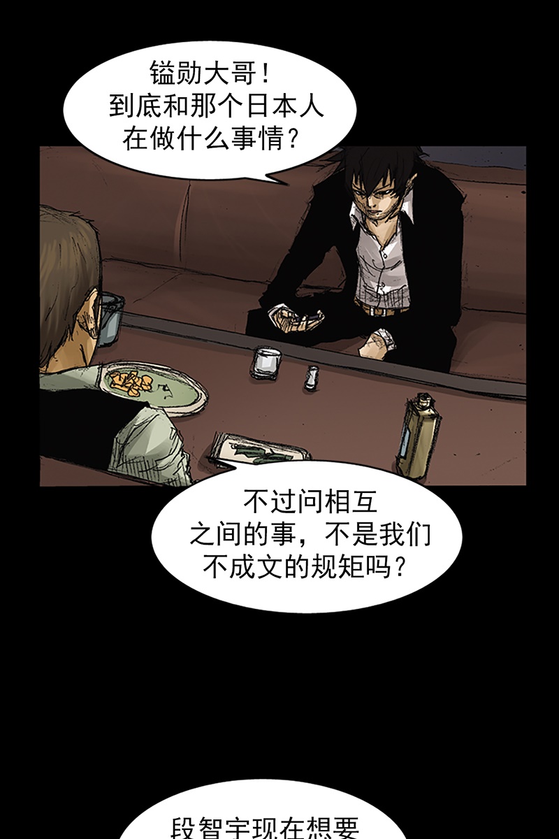 胜券在握第64话上