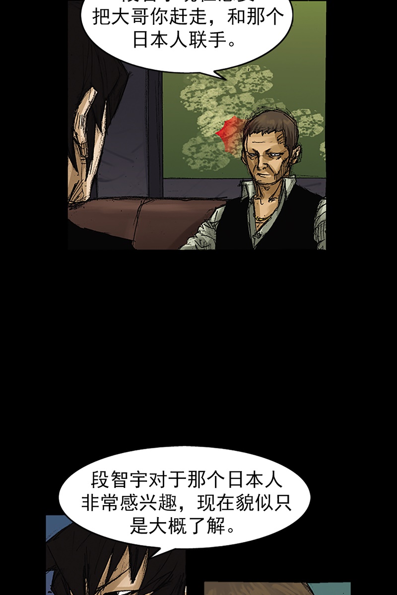 胜券在握第64话上