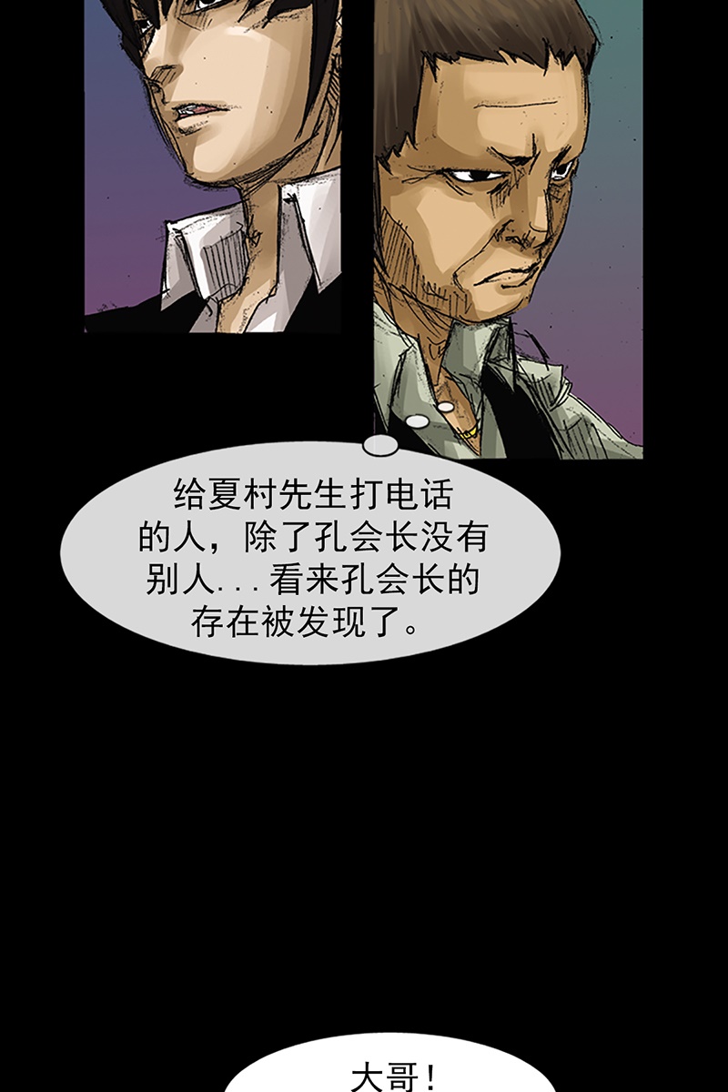胜券在握第64话上