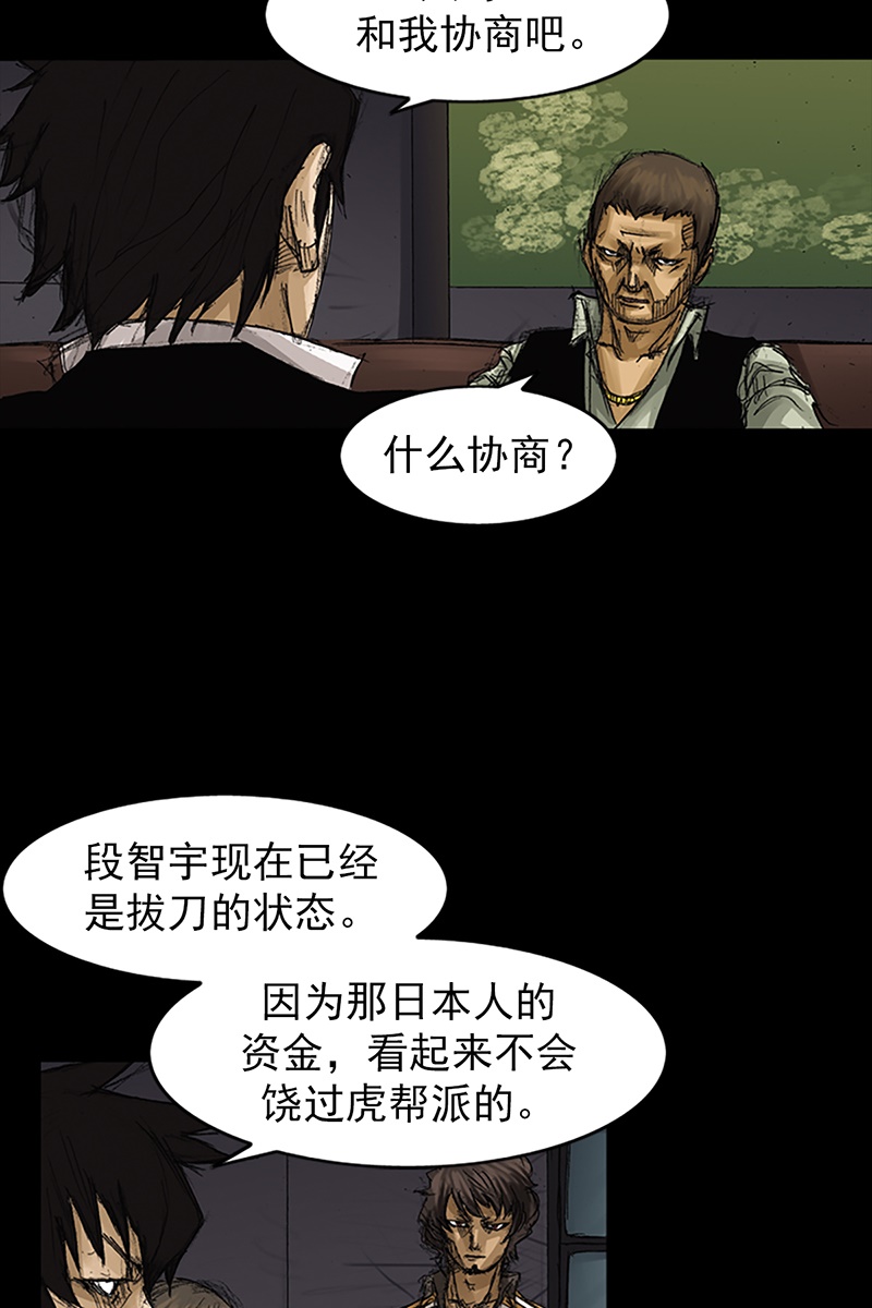 胜券在握第64话上