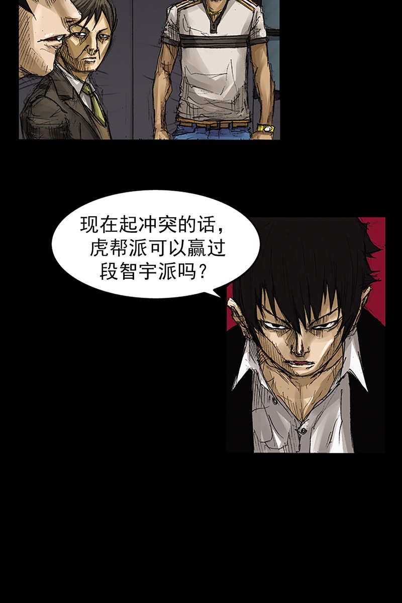 胜券在握第64话上