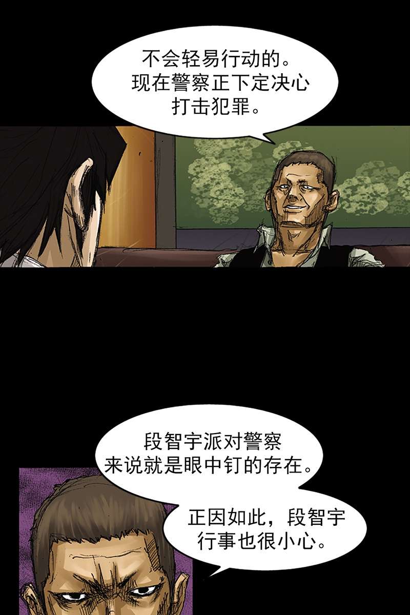 胜券在握第64话上