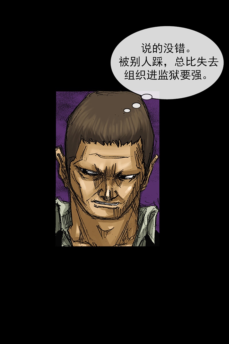 胜券在握第64话上
