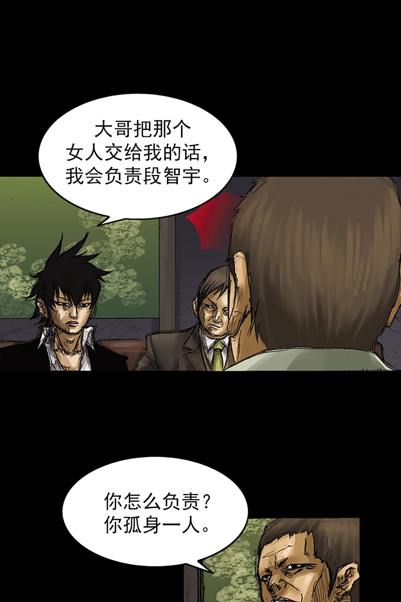 胜券在握第64话上